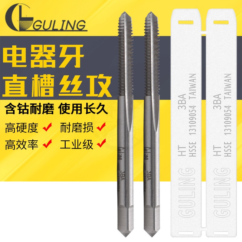 Taiwan imported straight groove screw 2BA 2BA 3BA 4BA 6BA 6BA with cobalt high-speed net machine to attack with electrical tooth screw