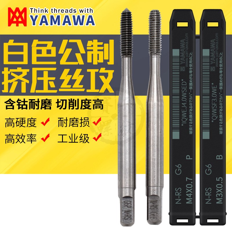 Japan imports YAMAWA chip-free extrusion screw tap M1M1 2M2 6M3M4M5M6M8M9 cobalt-containing machine screw tap