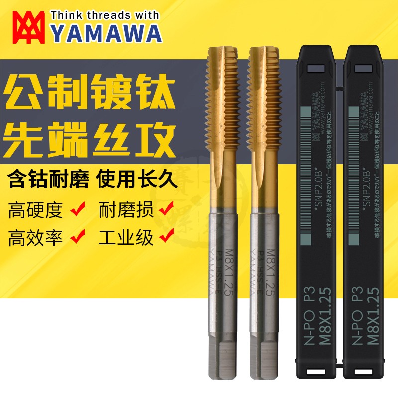 Japan YAMAWA imported apex screw tap M11M12M14M16-M24 Yamawa titanium plating machine with apex screw tap
