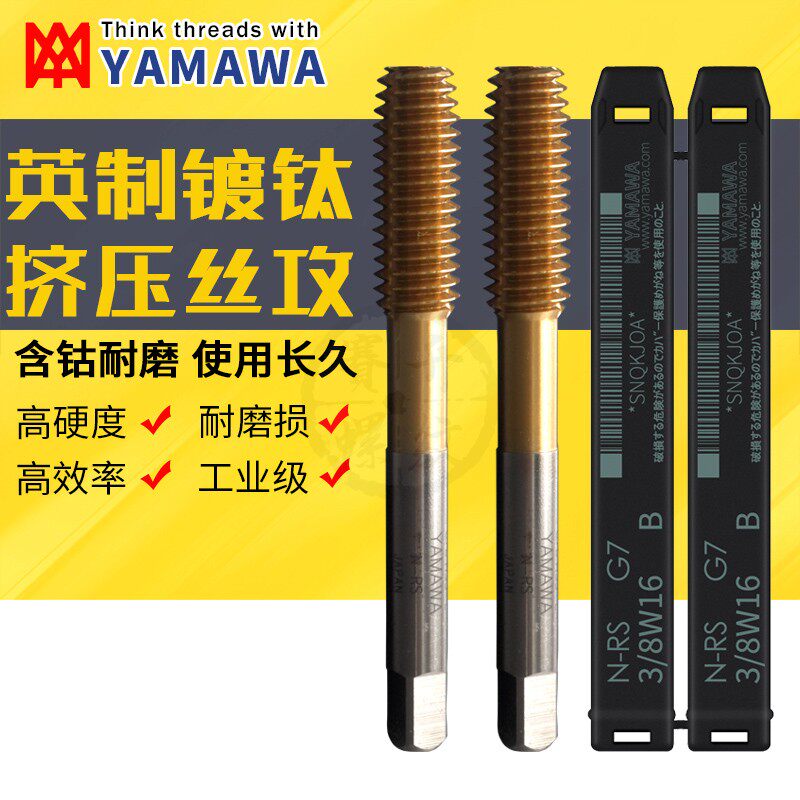 Japan YAMAWA inch titanium-plated screw tap extrusion screw tap W1 8-40-W1 2-12 machine with cobalt-containing screw tap