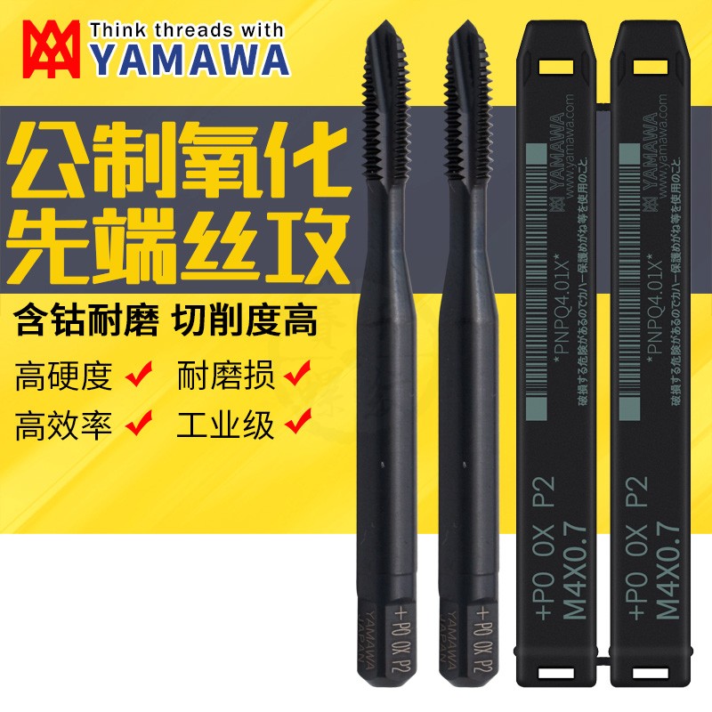 Japan imports YAMAWA black oxidized apex screw tap M1M1 4M2M3M4M5M6 steel with nitrided screw tap
