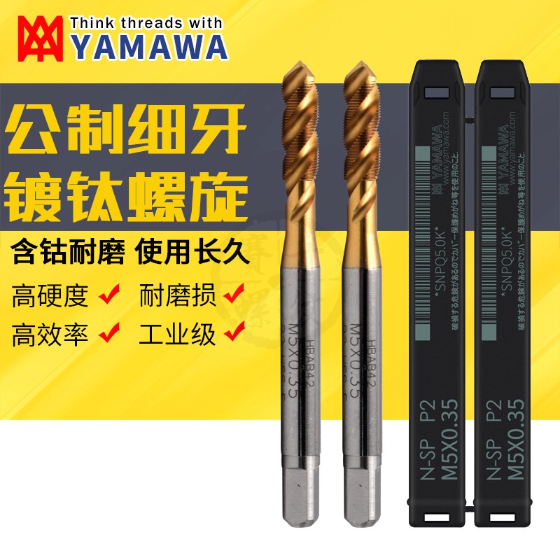 Japan YAMAWA titanium-plated fine-tooth spiral wire attack M9M10M11M12M14M16M18 imported machine taps
