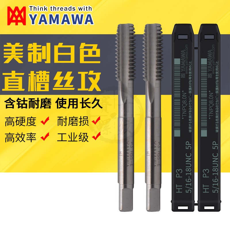 Imported Japanese YAMAWA American machine with straight groove screw tap UNC2-56 U4-40 6-32 hand with cobalt screw tap
