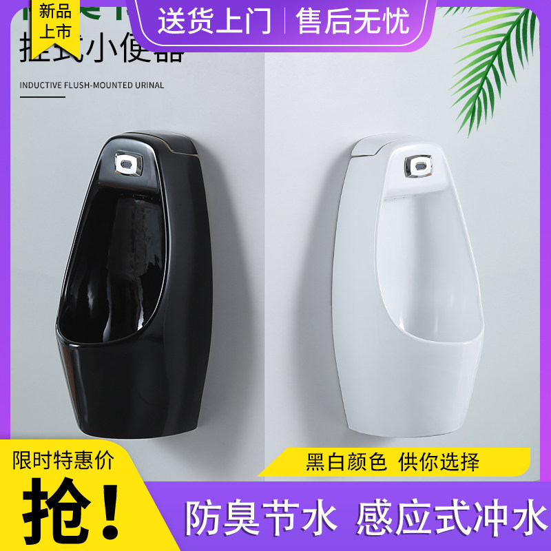Black urinal all-in-one intelligent automatic induction men's wall-mounted home vertical powder room ceramic urinal