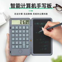 Paperless office black technology Small financial accounting special clamshell multi-function calculator Portable LCD handwriting board Business writing electronic painting Unlimited drafts Rechargeable writing board