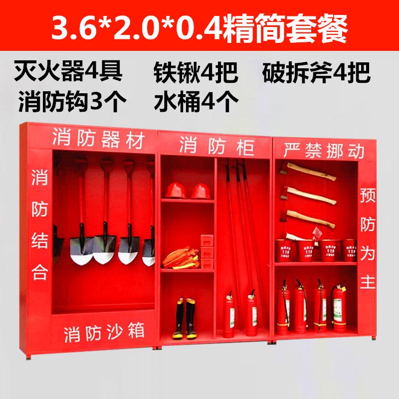 Construction site fire equipment display cabinet thickened factory warehouse Gas station tools Emergency cabinet Micro fire station