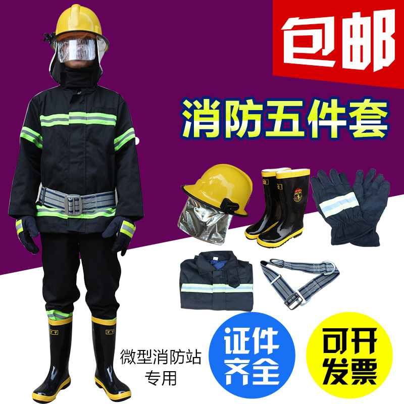 Single set of suit 02 Firefighting clothing Fire fighting suit High temperature resistant Firefighters Fire extinguishing suit 5 pieces