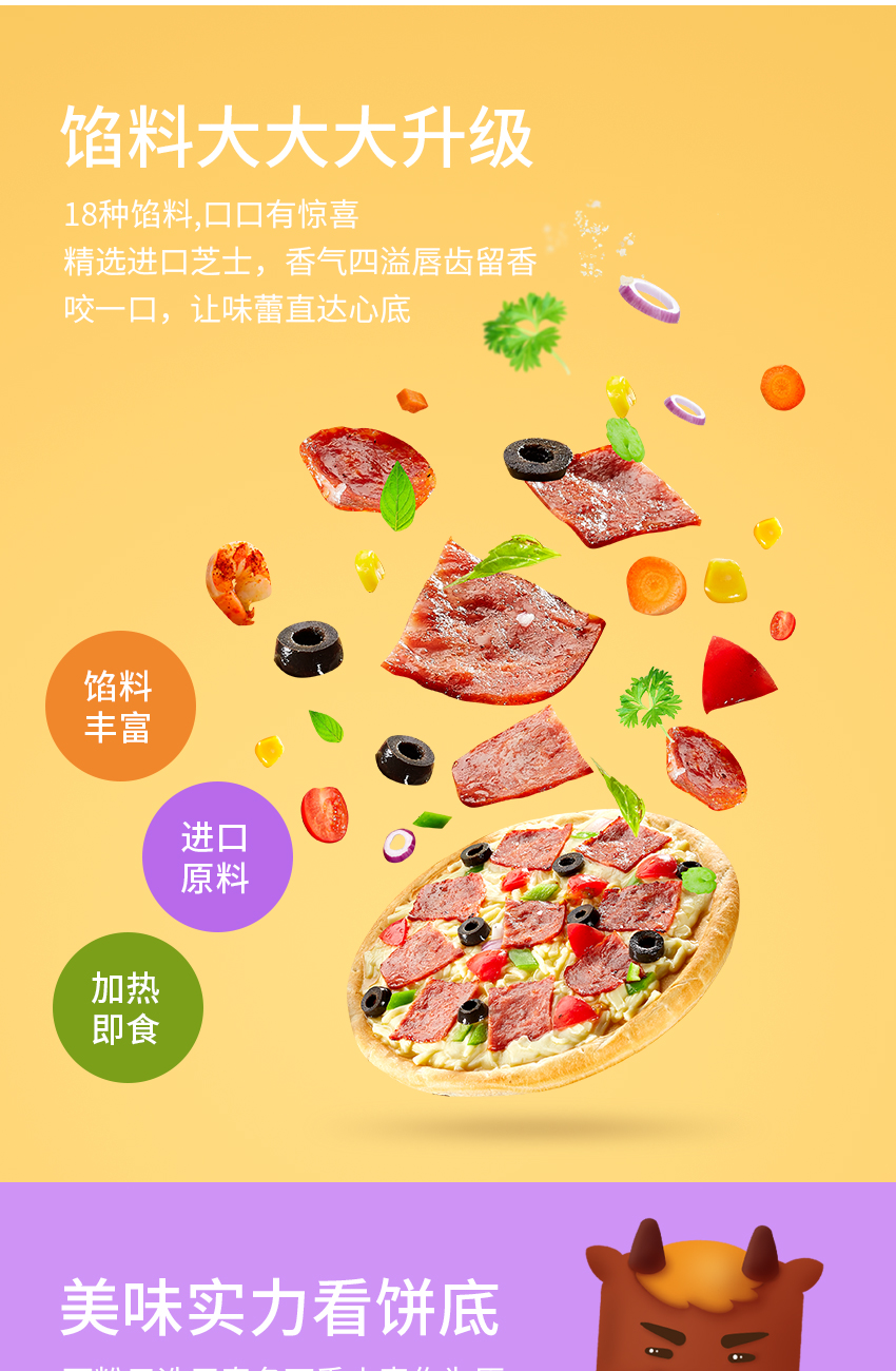 小牛凯西 7英寸披萨家庭套餐 5人份 图1