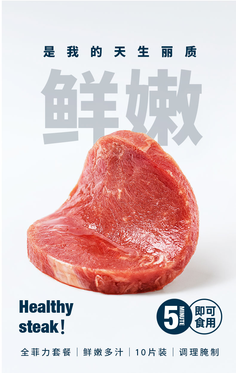 小牛凯西 黑椒菲力牛排 80g*10片 已通过核酸检测 图3