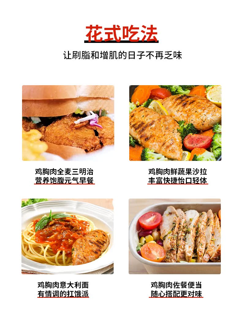 小牛凯西 即食鸡小胸 100g*8袋 高蛋白健身食材 图9