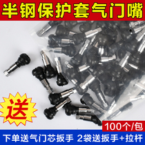 Semi-steel tire valve automobile vacuum tire rubber valve plus protective sleeve valve pile inflatable nozzle vacuum nozzle