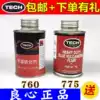 Tektronix tire repair glue 760775 room temperature vulcanizing agent Tire vacuum tire cold repair mushroom nail 115 negatives