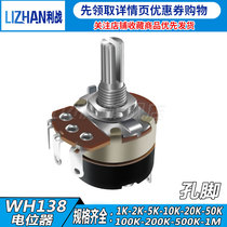 WH138-1 B 5K 10K 20K 50K 100K 250K 500K with switch dimming speed potentiometer