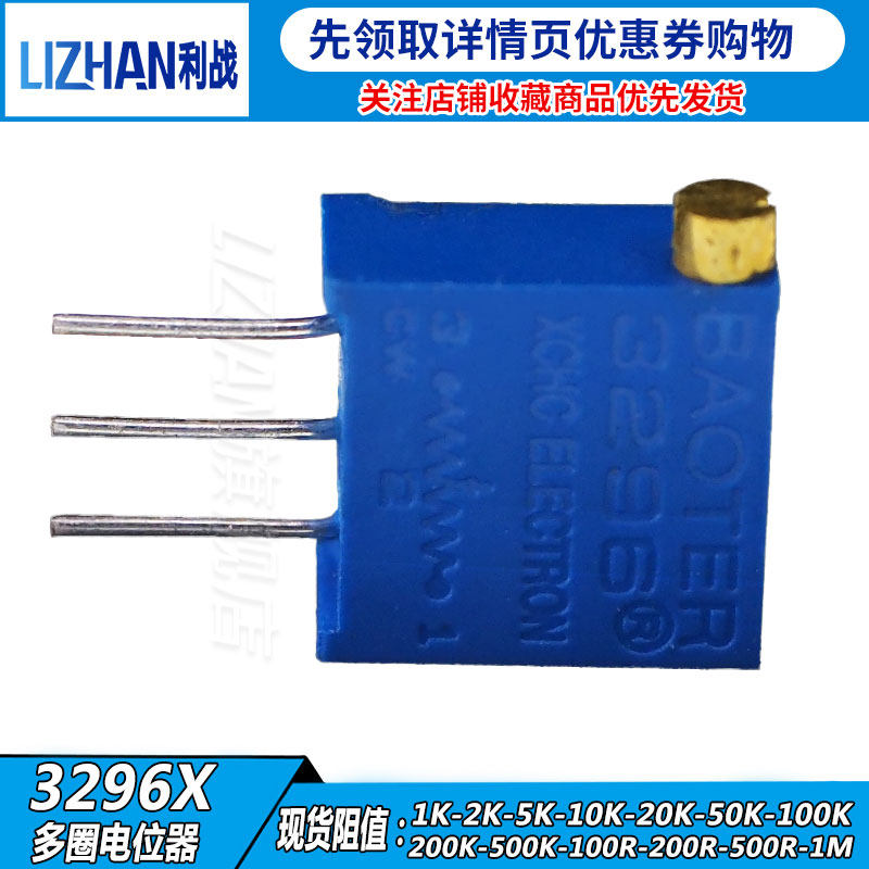 3296X 103 10K side-adjustable multi-turn adjustable potentiometer 1K2K5K50K100K200K500K1M