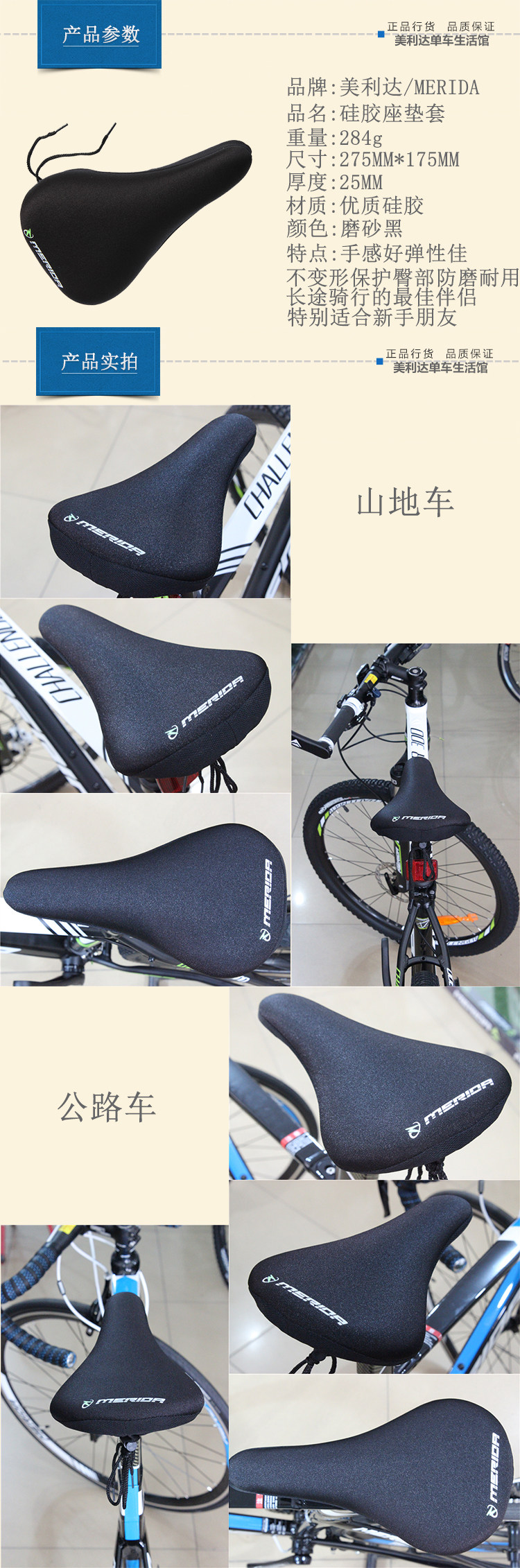 Selle de vélo Mountain Bike MERIDA - Ref 2359743 Image 3