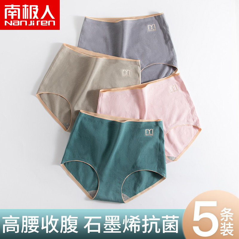 Antarctic women's underwear women's pure cotton graphene antibacterial crotch high waist abdomen seamless breathable girls triangle shorts