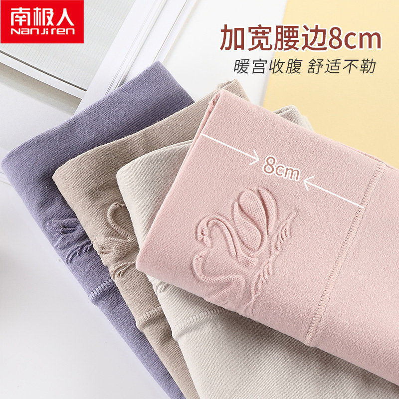 Antarctic underwear women's pure cotton crotch, high waist, abdomen, strong abdomen, women's hip lift pants, seamless briefs