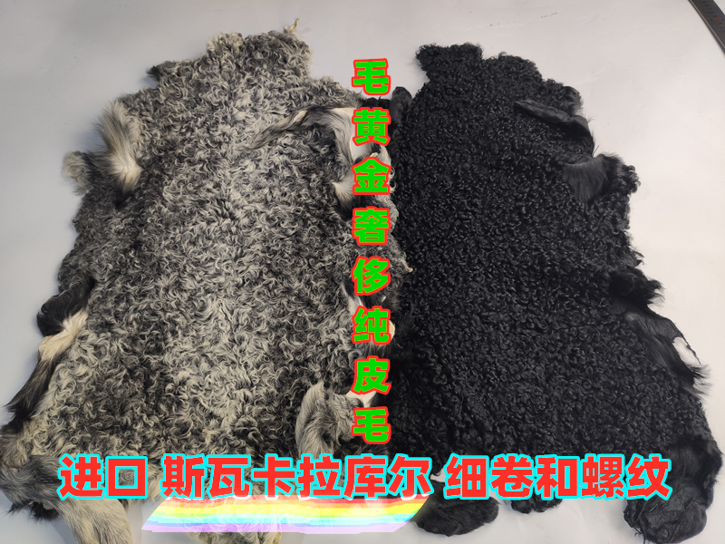 Svalakarukur Genuine Fur Wool Sheepskin Natural Fur Integrated Fine Rolled Ribbed Real Fur Leather Material