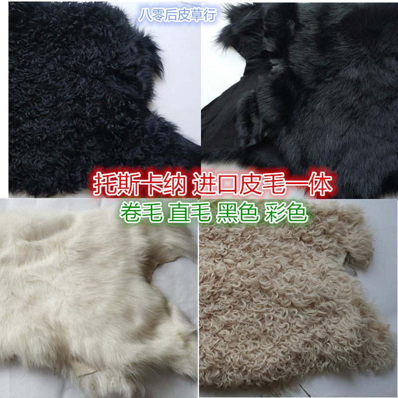 Black Imported Fur and Leather Integrated Material, Whole Roll of Curly Wool Integrated DIY Handmade Clothing and Bag Leather Material