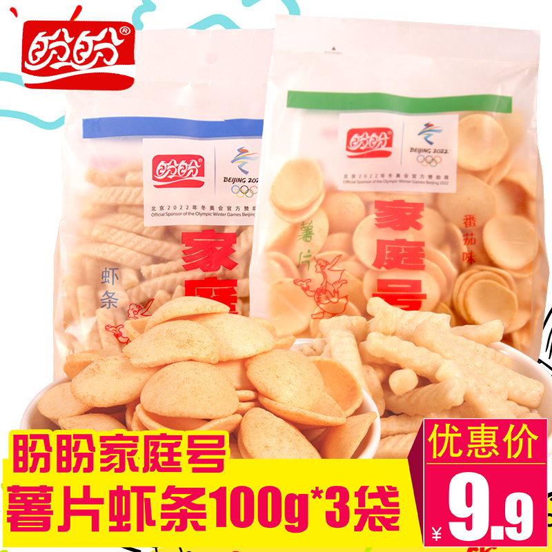 Panpan Family Potato Chips Shrimp 100g * 3 Puffed Leisure Snack Net Red Snack Snack Gift Pack