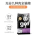 Canada nhập khẩu Go! 9 loại không hạt thức ăn chủ yếu cho mèo mọi giai đoạn tự nhiên 16/8/4 pound 7,26kg - Cat Staples