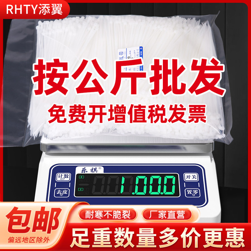 Nylon Cable Ties Wholesale Plastic High-Strength Large Extended Black and White National Standard Buckle 30cm Industrial-Grade Thickened Cable Ties Nylon Cable Ties Wholesale Plastic High-Strength Large Extended Black and White National Standard Buckle 30cm Industrial-Grade Thickened Cable Ties