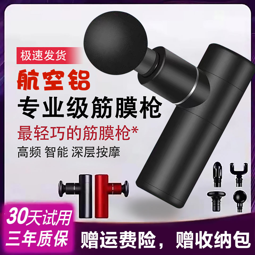 Mini fascia gun physiotherapy charging electric massage relaxation fitness home mute small muscle relaxer
