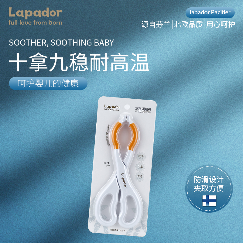 Lapu dorae bottle clip high temperature resistant anti-slip bottle clip high temperature resistant bottle sterilization clip bottle anti-scald clip