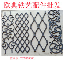 Wrought iron accessories Wrought iron gate waist flower vertical flower Malleable flower Cast iron flower Wrought iron fence Stair decorative flower railing flower