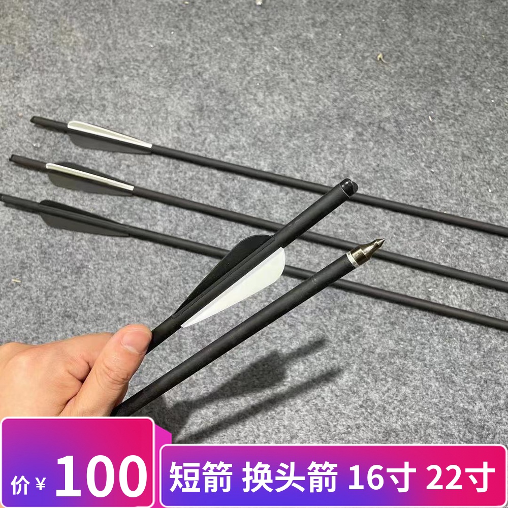 Archery Arrow 16 inch 18 inch Short arrow Only 8 8 Carbon Arrow Exchangeable head Imports Shooting Outdoor Moon Tooth Tail Archer 1