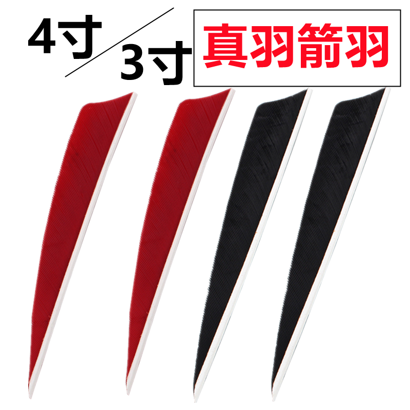 4 Inch Shield Turkey Real Feather Arrows Feather Real Plume Pure Carbon Arrow Mixed Carbon Arrow Wood Arrow Wood special quality feather 3