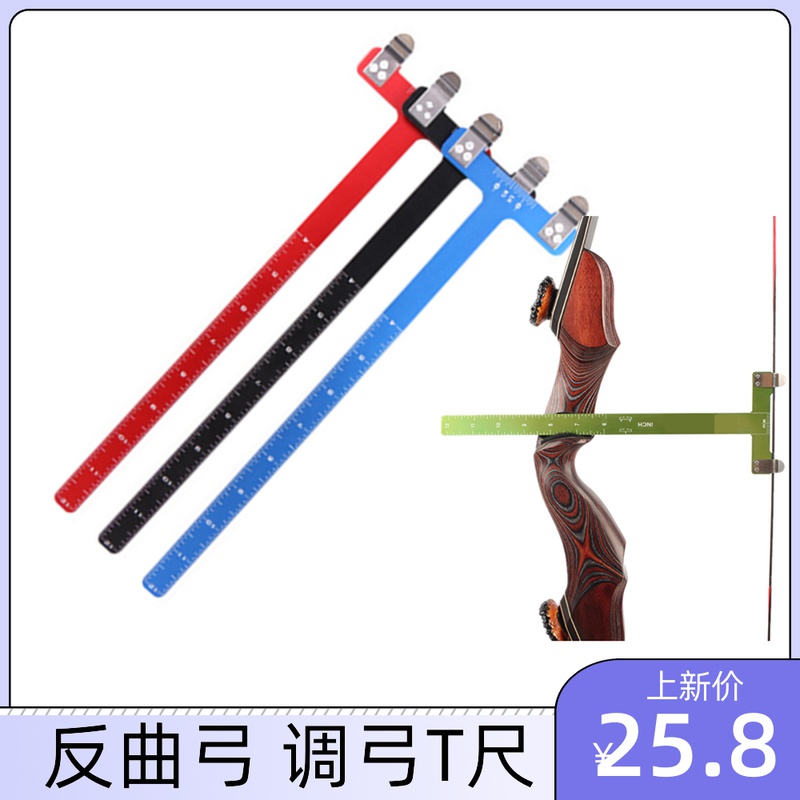 Recurve bow bow and arrow adjustment bow T ruler measurement bow string positioning and arrow point straight pull American hunting compound bow archery shooting with L