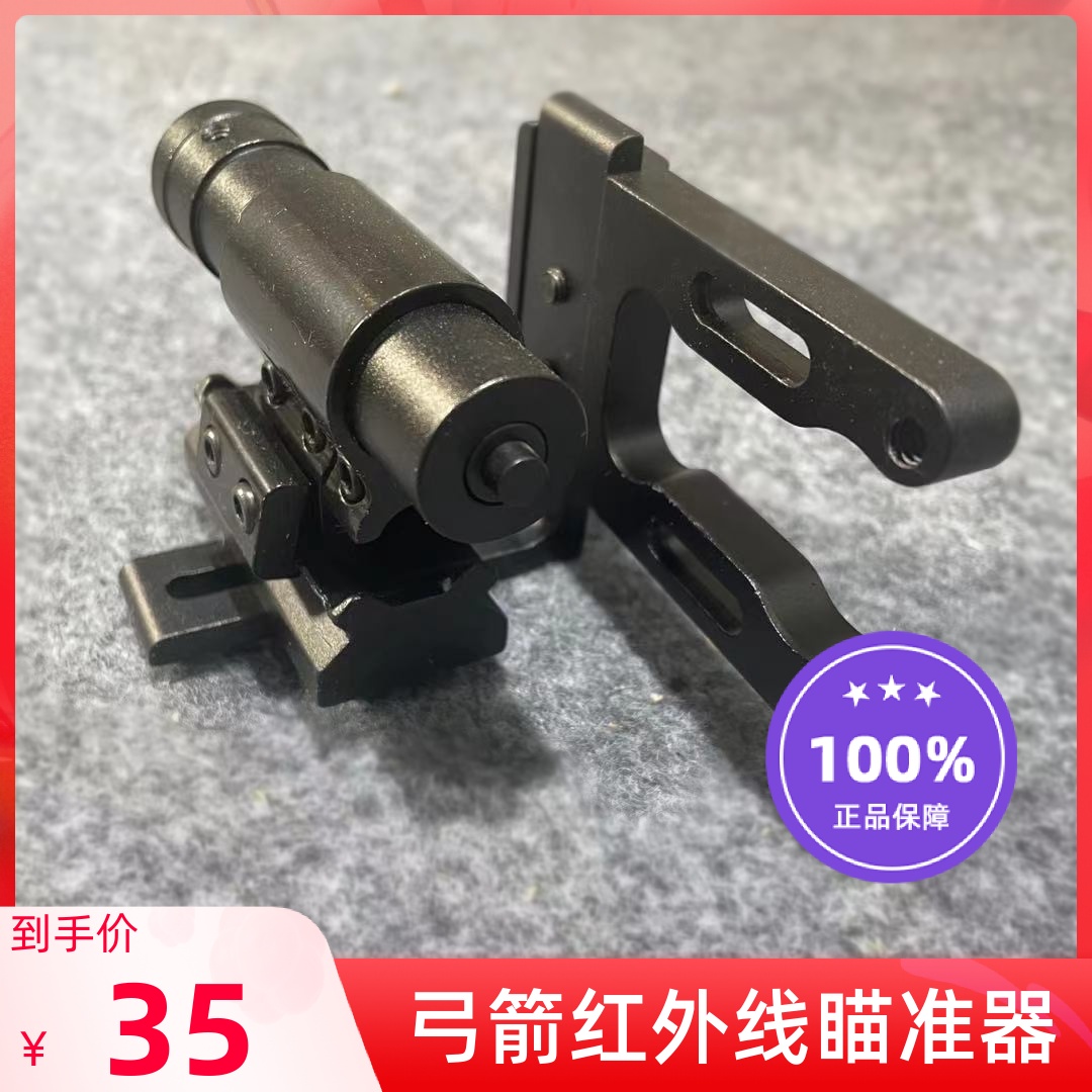 Bow Arrow Laser Sights infrared composite beauty hunting Anti-curled bow suit with lamp Five-pin Aiming at shooting projectile Arrow