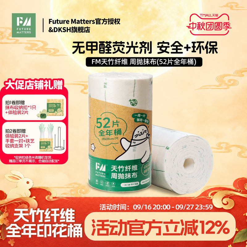 Fm Bamboo Fiber Disposable Cleaning Cloths 52 Pieces Roll Kitchen Stain Removal Antibacterial Eco-Friendly Year-Round Use No Traces No Water Stains Cleaning Fm Bamboo Fiber Disposable Cleaning Cloths 52 Pieces Roll Kitchen Stain Removal Antibacterial Eco-Friendly Year-Round Use No Traces No Water Stains Cleaning