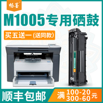 (Shunfeng) smooth ink for hp m1005 toner cartridge m1005mfp black and white printer cartridge 1005 easy to add powder cartridge 1018 1010 Toner 12a toner cartridge