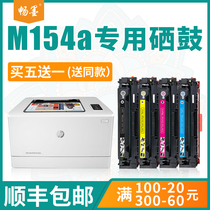 (SF) Chang ink for hp hp m154a toner cartridge m154nw printer color cartridge cf510a easy to add powder box hp154a toner cartridge