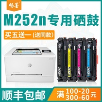 (Shunfeng) bestink Applicable hp HP color m252dw Selenium Drum m252n Color Printer Cartridges cf400 Easy dosing powder Box HP 201a Selenium Drum