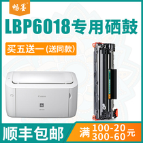 (Shunfeng) Bink Applicable Canon Canon Canon 6018 Selenium Drum lbp6018l Black & White Printer Cartridges lbp3018 Easy Add Powder Ink Cartridges crg-925 Carbon Powder Canon