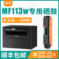 (Shunfeng) smooth ink for Canon mf113w toner cartridge lbp113w printer powder cartridge crg047 easy to add powder cartridge toner Canon mf113w powder cartridge