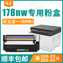 (SF) smooth ink for hp hp 178nw powder box m178nw easy to add powder drum 150a nw 179fnw cartridge w2080a Toner hp 118