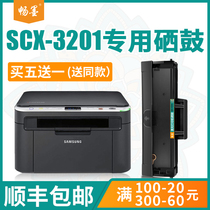 (Shunfeng) Bink Applicable SAMSUNG Samsung scx-3201 Selenium Drum scx3201 Printer Cartridges 1043 Black and white powder Box Samsung 3201 Selenium Drum