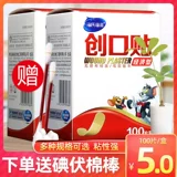 海氏海诺 Эластичный водонепроницаемый дышащий большой мультяшный лейкопластырь