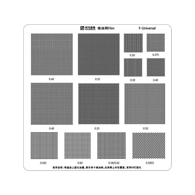 阿毛/万用0.4万能绿油网/SM7250/SM7350/骁龙778G/SM7325绿油网