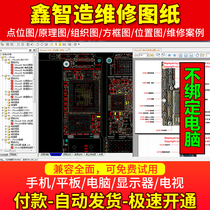 Xinzhi Maintenance Drawing Open renewal fee Point - drawing Mobile - map Maintenance Drawing Tutorial Xin Manufacturing