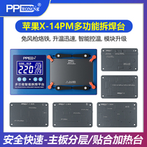 PPD120ES multifunctional desoldering station Apple X-13 14 series mid-layer motherboard layered mobile phone CPU heating station