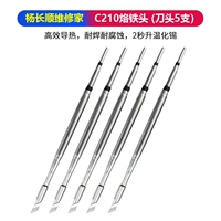 Головка-лезвие паяльника Yang Changshun C210 [5 шт.]