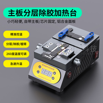 Zhijie universal preheating heating platform Apple mobile phone motherboard layered lamination CPU glue removal universal heating platform