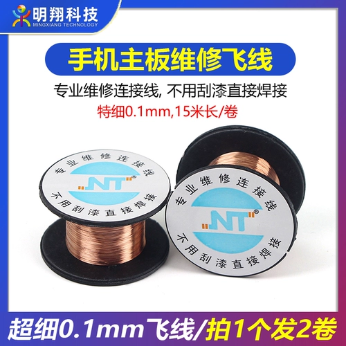 Ремонт мобильного телефона медная линия Материнская плата летающая линия соединение сварки лакиров