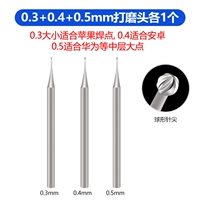 Комплект, 0.5mm, Вольфрамовая сталь, полный комплект