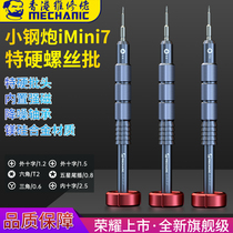 Maintenance guy Mini7 special hard screwdriver Apple Android phone repair tool super hard screwdriver screw batch